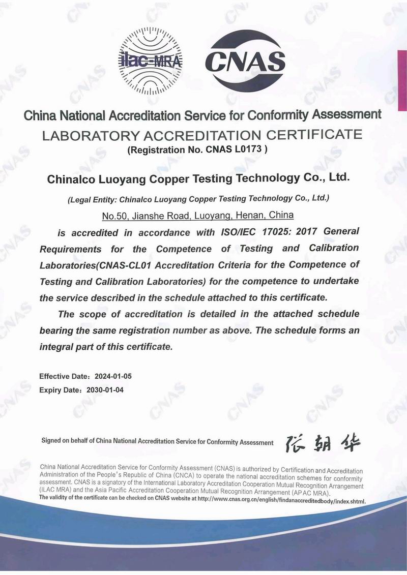 國家認可實驗室證書-CNAS-L0173【英文】